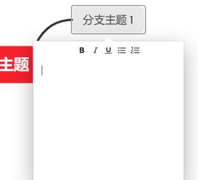 XMind怎么添加批注_XMind添加批注的方法