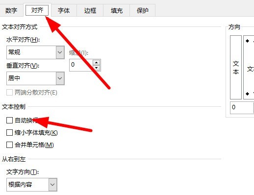 Microsoft Excel怎么设置自动换行 Microsoft Excel设置自动换行的方法