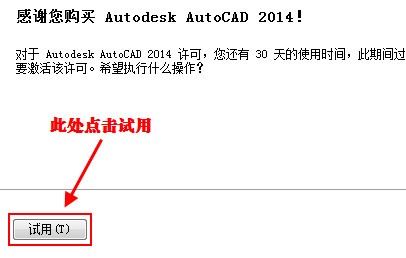 cad2014怎么激活 cad2014激活教程