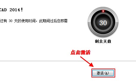 cad2014怎么激活 cad2014激活教程