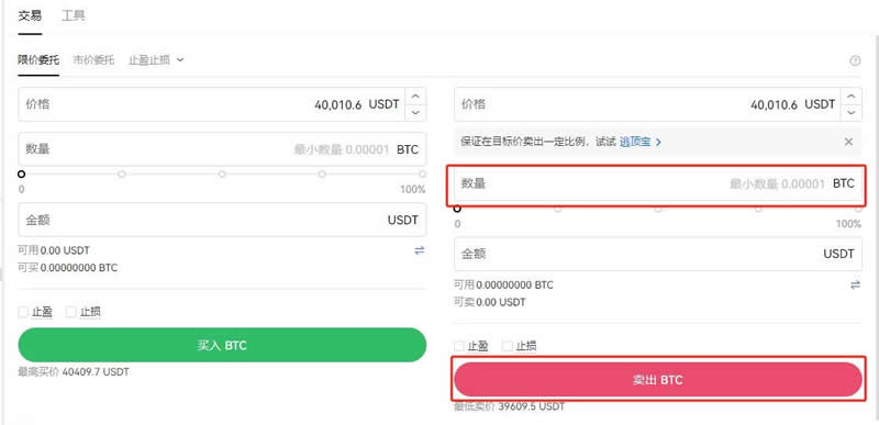 BTC怎么划转成USDT？交易所BTC换成USDT交易全教程