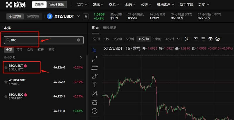 BTC怎么划转成USDT？交易所BTC换成USDT交易全教程