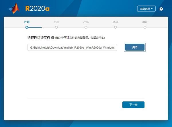 matlab怎么安装_matlab安装教程
