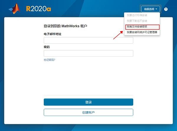 matlab怎么安装_matlab安装教程