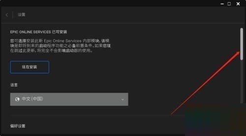 epic游戏平台怎么隐藏游戏库_epic游戏平台隐藏游戏库教程