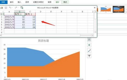 Outlook2013怎样插入面积图 Outlook2013插入面积图的方法