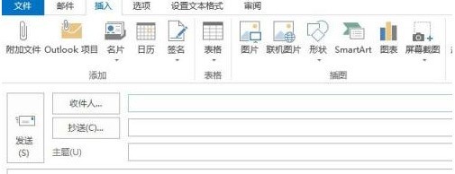Outlook2013怎样插入面积图 Outlook2013插入面积图的方法