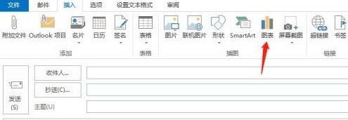 Outlook2013怎样插入面积图 Outlook2013插入面积图的方法