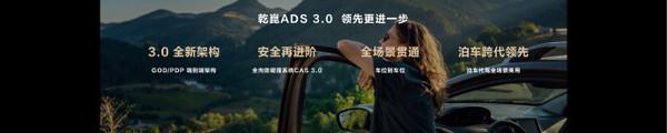 华为正式发布新品牌“乾崑” ADS 3.0 登场 采用全新架构