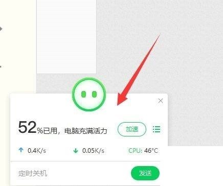 360驱动大师怎么开启温控显示_360驱动大师开启温控显示教程