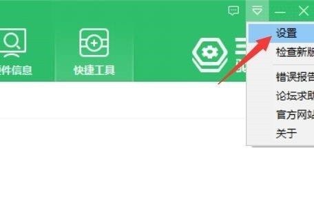 360驱动大师怎么开启温控显示_360驱动大师开启温控显示教程