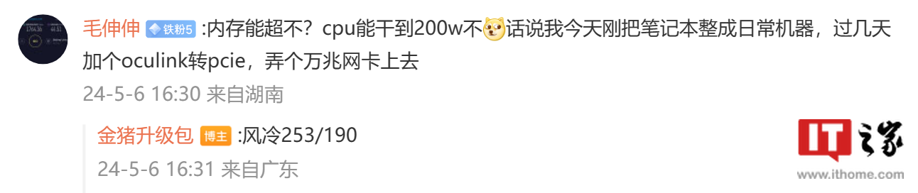 联想拯救者刃 7000K 超能版台式主机预热:搭载 14 代酷睿 HX 笔记本处理器