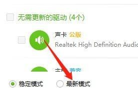 360驱动大师怎么查看最新驱动_360驱动大师查看最新驱动的方法
