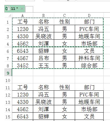 Excel复制粘贴时不复制隐藏数据的操作步骤