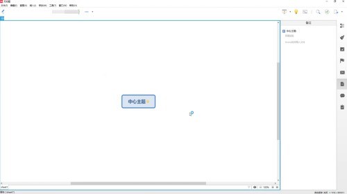 XMind中怎么导入XMind工作薄_XMind中导入XMind工作薄的详细方法
