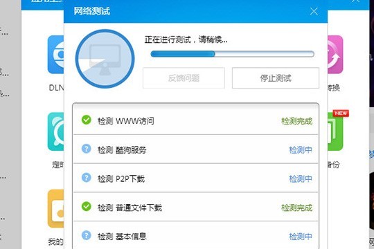 酷狗音乐怎么检测网络_网络测试方法介绍