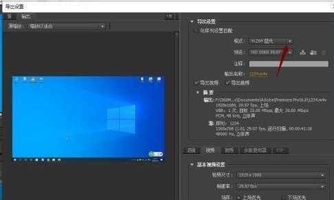 Adobe Premiere Pro CS6怎么将视频导出为蓝光 Adobe Premiere Pro CS6将视频导出为蓝光的具体操作