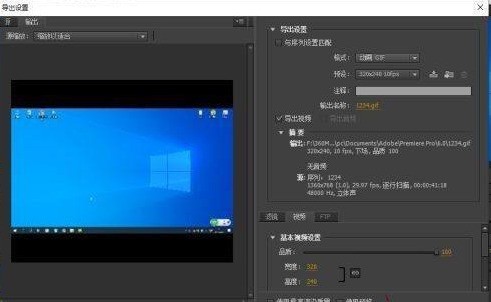 Adobe Premiere Pro CS6怎么将视频导出为蓝光 Adobe Premiere Pro CS6将视频导出为蓝光的具体操作