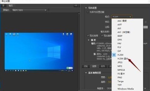 Adobe Premiere Pro CS6怎么将视频导出为蓝光 Adobe Premiere Pro CS6将视频导出为蓝光的具体操作