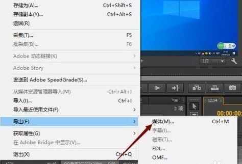 Adobe Premiere Pro CS6怎么将视频导出为蓝光 Adobe Premiere Pro CS6将视频导出为蓝光的具体操作