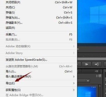 Adobe Premiere Pro CS6怎么将视频导出为蓝光 Adobe Premiere Pro CS6将视频导出为蓝光的具体操作