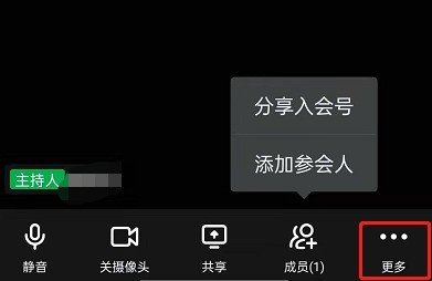 钉钉会议怎么语音转文字_钉钉会议录音转文字步骤分享