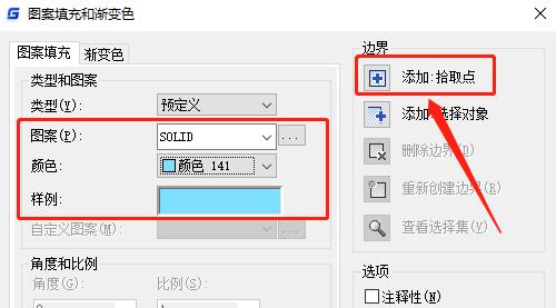 浩辰CAD看图王怎么填充颜色 浩辰CAD看图王填充颜色方法