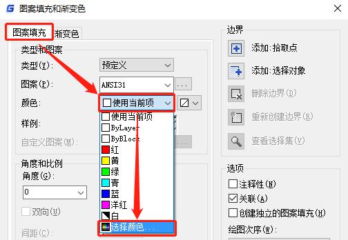 浩辰CAD看图王怎么填充颜色 浩辰CAD看图王填充颜色方法