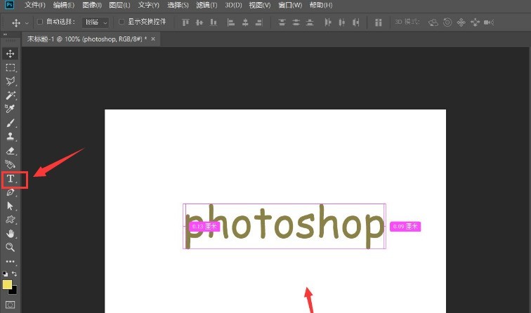 ps怎么制作动感模糊效果文字 ps制作动感模糊效果文字教程