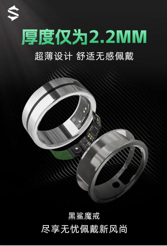 黑鲨‘魔戒’惊艳亮相:2.2mm纤薄设计,续航力高达180天