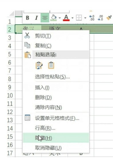 Excel怎么隐藏行和列 Excel取消隐藏行和列的方法