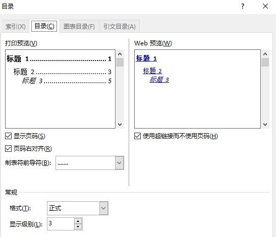 WPS怎么自动生成目录 WPS自动生成目录的操作方法