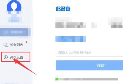 ToDesk远程控制怎么安装远程打印驱动_ToDesk远程控制安装远程打印驱动的方法