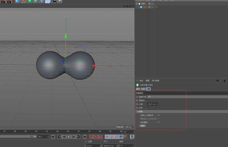 C4D绘制对称图形的操作步骤