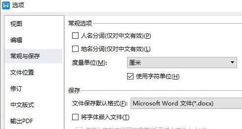 WPS怎么调整页眉与正文的距离_一个操作即可