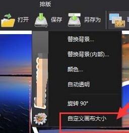 图片工厂调整模板拼图导出图片大小的操作方法