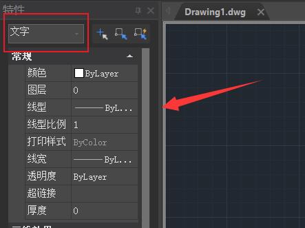 浩辰CAD看图王怎么编辑文字 浩辰CAD看图王编辑文字方法