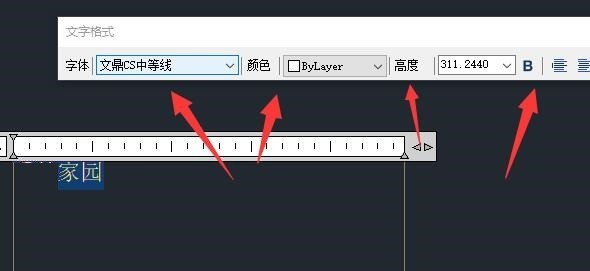 浩辰CAD看图王怎么编辑文字 浩辰CAD看图王编辑文字方法