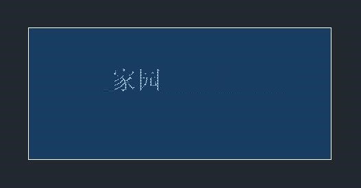 浩辰CAD看图王怎么编辑文字 浩辰CAD看图王编辑文字方法