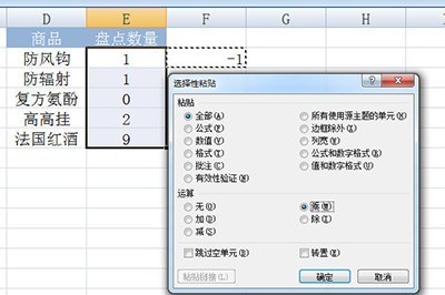 Excel怎么盘点库存_教你个方法快速实现