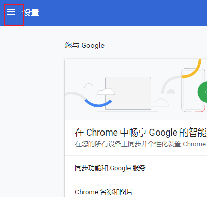 谷歌浏览器怎么打开消息推送？谷歌浏览器开启消息推送方法