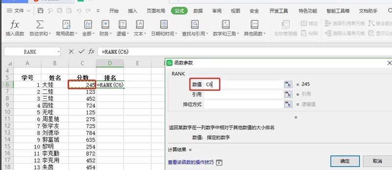 WPS表格技巧之不改变名单顺序快速排名 WPS表格不改变名单顺序快速排名的方法