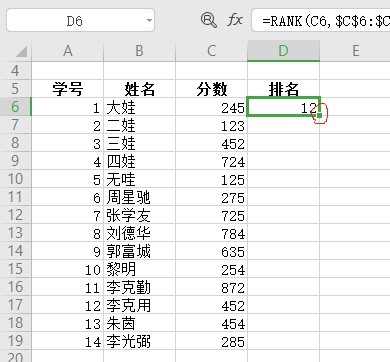 WPS表格技巧之不改变名单顺序快速排名 WPS表格不改变名单顺序快速排名的方法