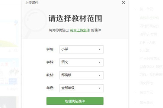 希沃白板怎么找课件_上传自己的课件的方法