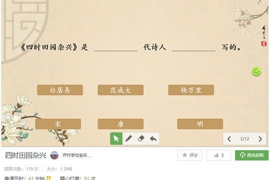 希沃白板怎么找课件_上传自己的课件的方法