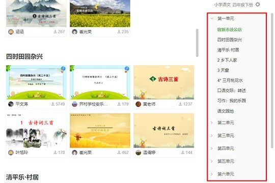 希沃白板怎么找课件_上传自己的课件的方法