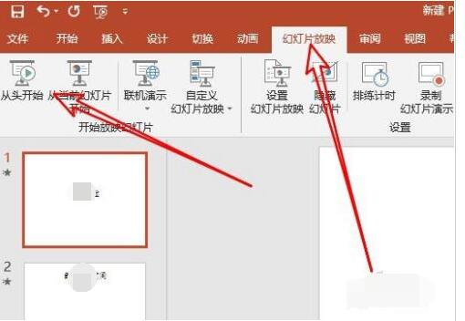 ppt2019怎么设置自动播放时间 ppt2019设置自动播放时间教程