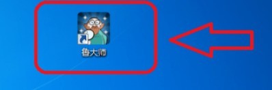 鲁大师怎么关闭大师头条_鲁大师关闭大师头条教程