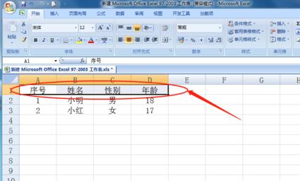Excel表格筛选内容的简单方法