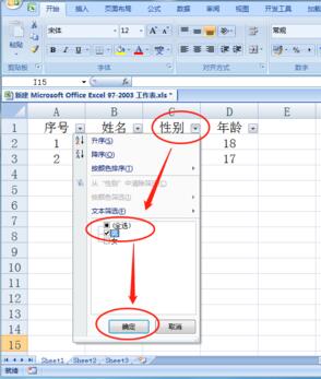 Excel表格筛选内容的简单方法